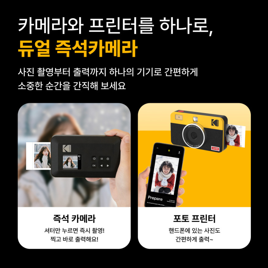 코닥 포토프린터 필름카메라 + 카트리지 38매 번들 2인치 레트로