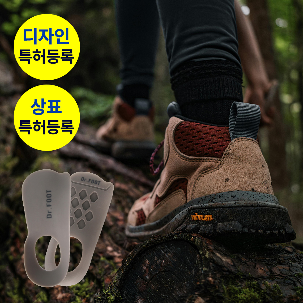 발아치 서포트 인솔 추천 닥터풋 아치 깔창 사용후기