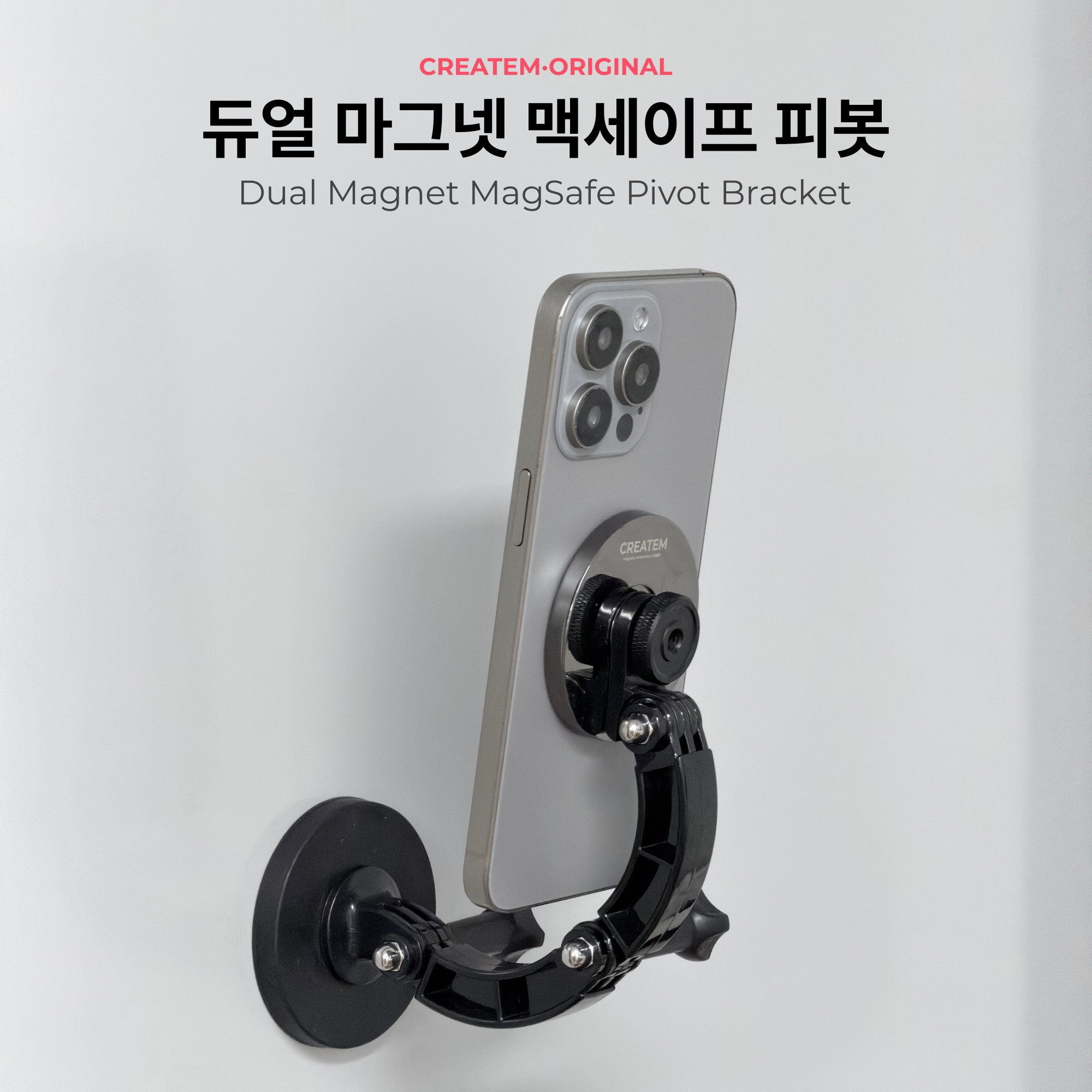 듀얼 마그넷 맥세이프 피봇 - 다각도 촬영 양면자석 철판부착 헬스장 거치대 - 상세 이미지 2