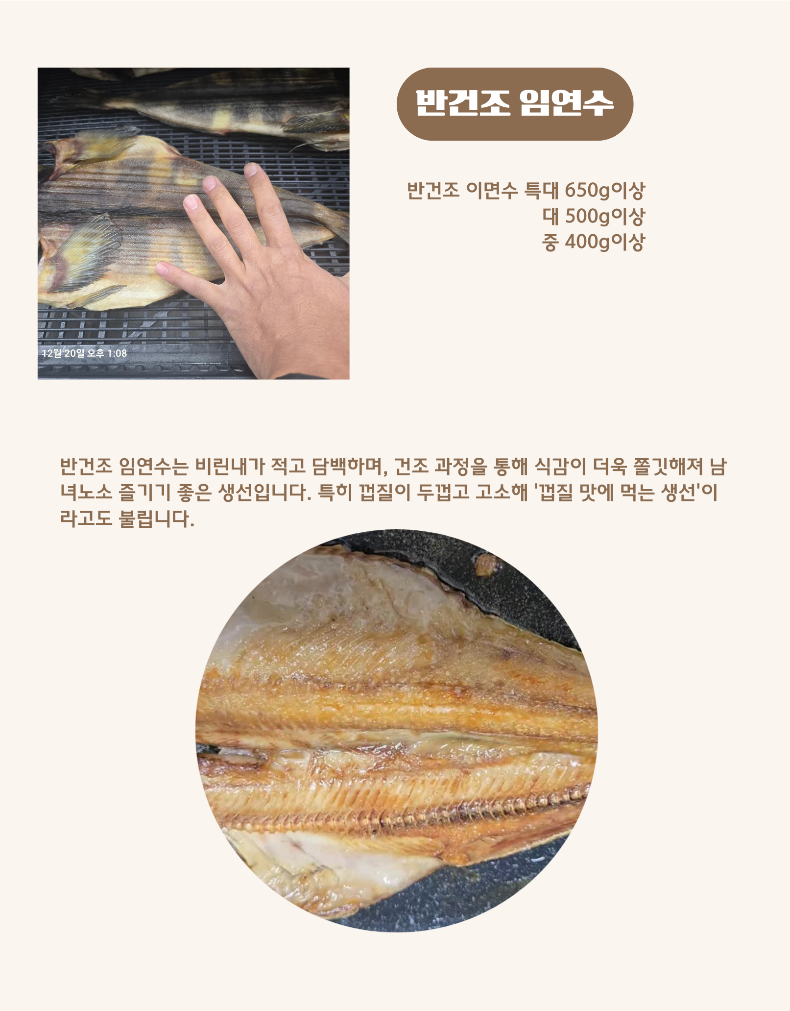 반건조생선 이면수 - 상세 이미지 4