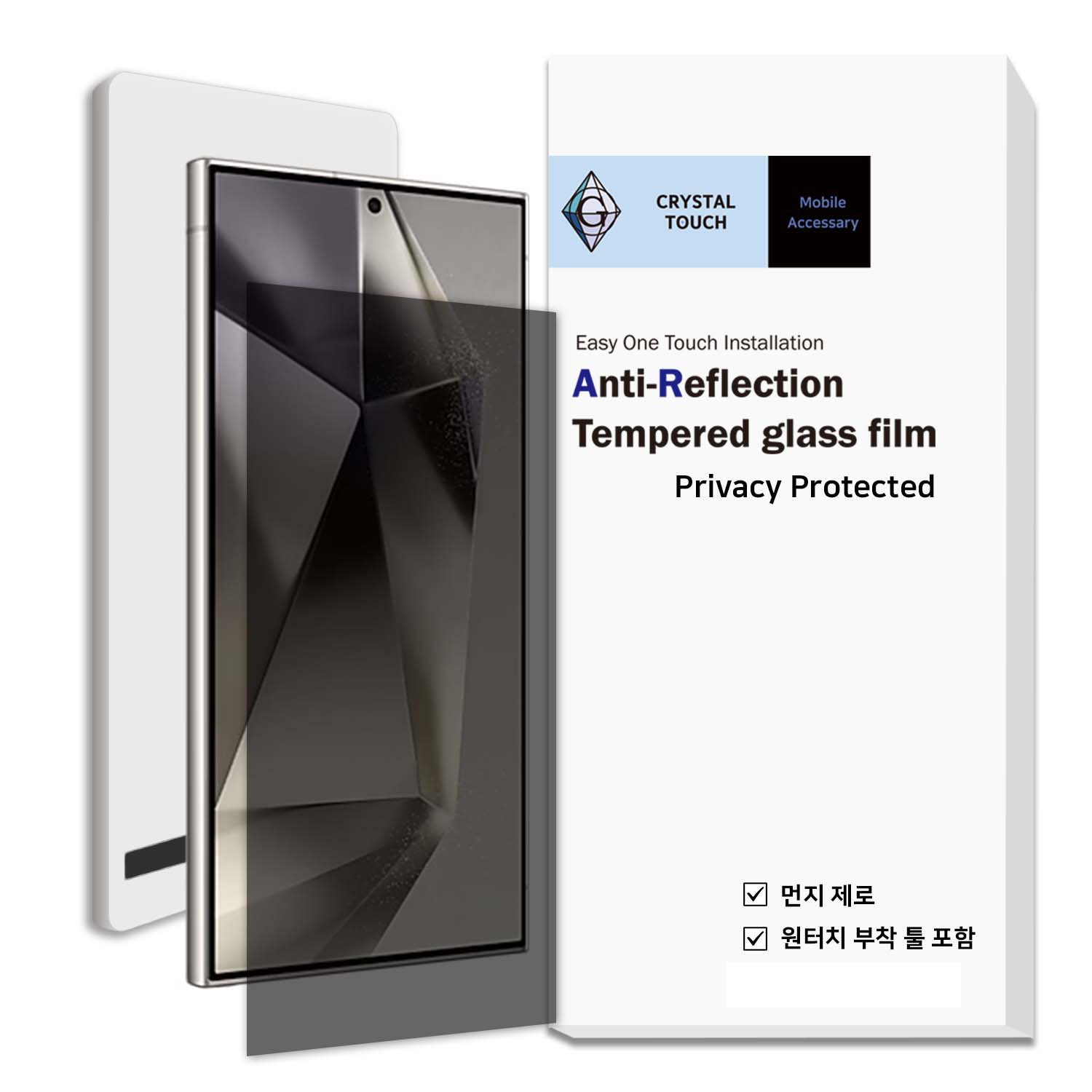 크리스탈터치 AR 사생활보호 강화유리 필름 풀커버 갤럭시 S24울트라, 1매입 제품 이미지