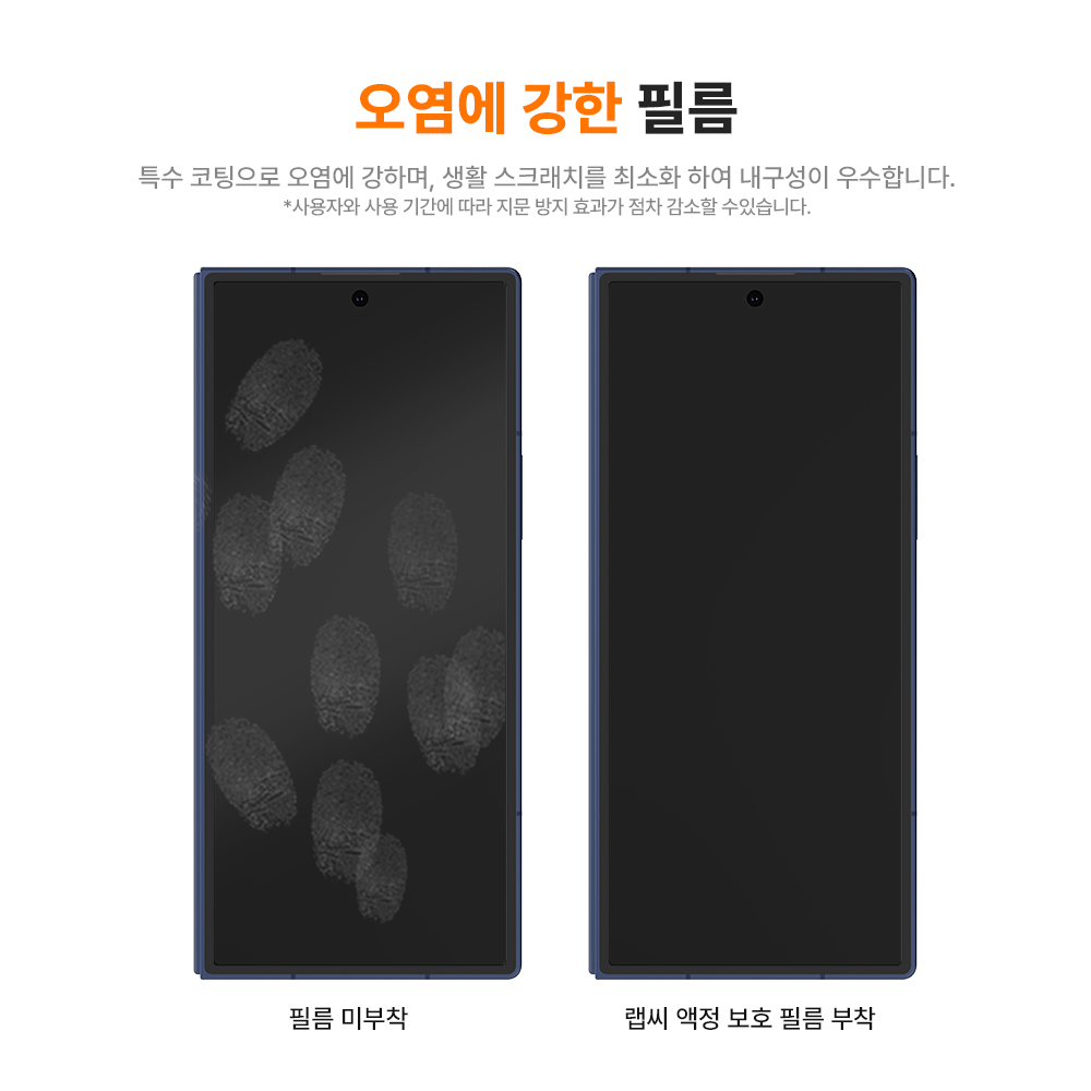 랩씨 리얼 AR 필름 사생활 보호 저반사 초고화질 액정보호필름 갤럭시Z 폴드7, 1매입 - 상세 이미지 4