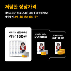 코닥 포토프린터 필름카메라 미니샷 2 ERA +카트리지 38매 번들 MS... 개봉기 | 실사용 후기 - 상품 이미지 4