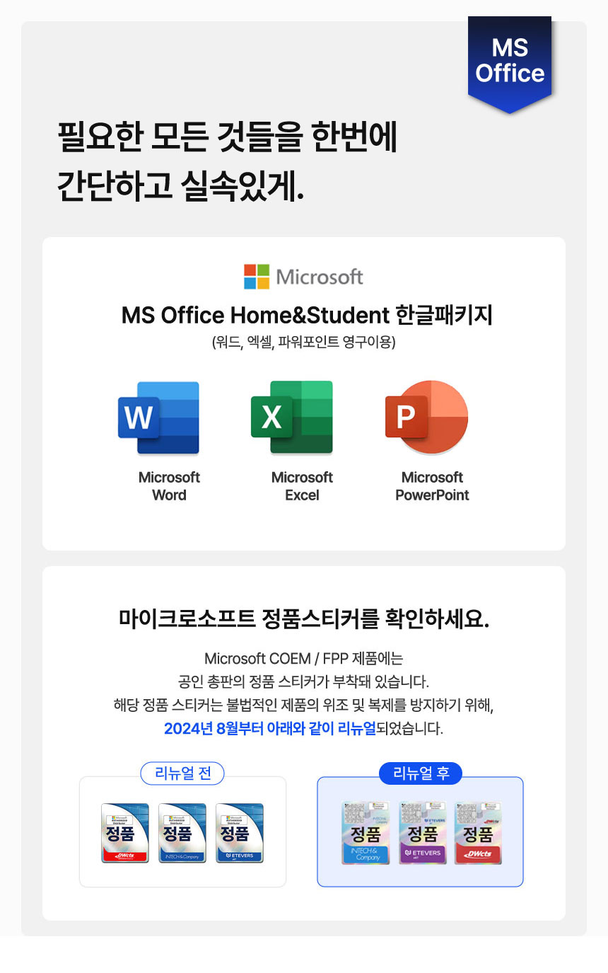 베이직북16 노트북 MS오피스 윈도우11 사무용 가벼운 업무용 인강용 판매처 상세 정보 이미지 2