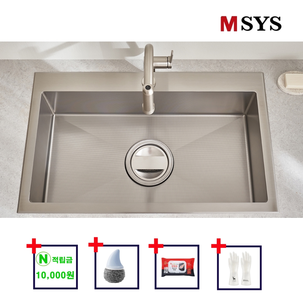 한샘 MSYS 엠시스 싱크볼 사각씽크볼 RESILENT85 인셋 리폼볼 엠보코팅 오버마운트