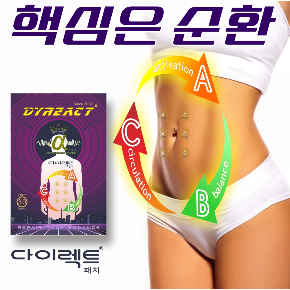다이렉트패치알파문 복부 배 허리 생리통 통증 완화 패치 핫팩대용 순환케어 30매+30매 - 상품 이미지