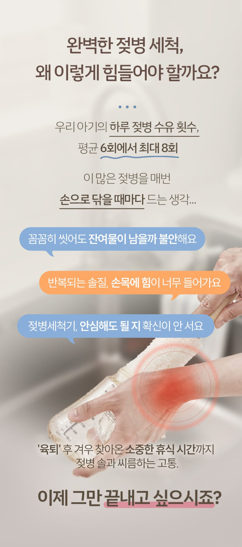 아가짱 전동 젖병세척솔 브러쉬 5종 세트 판매처 상세 정보 이미지 4