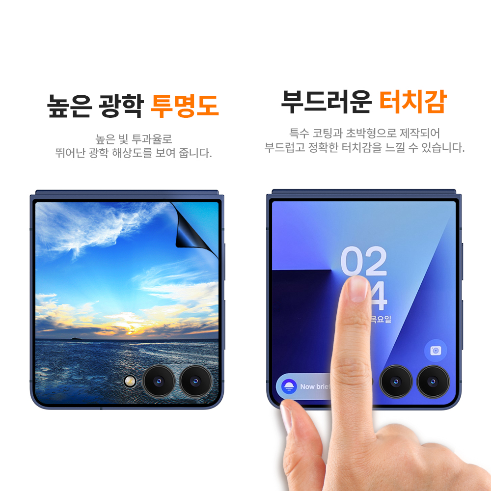 랩씨 리얼 AR 필름 사생활 보호 저반사 초고화질 액정보호필름 갤럭시Z 플립7, 2매입 - 상세 이미지 5