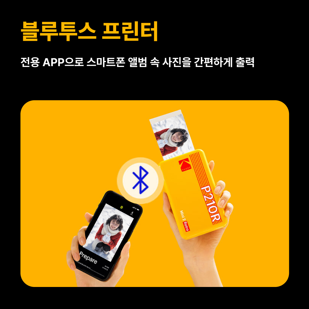 코닥 포토프린터 미니 2 레트로 카트리지 구성을 통해 가성비와 활용도를 알아볼까요
