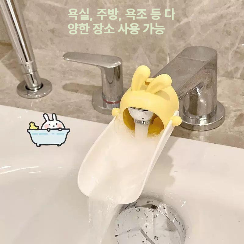 귀여운 욕실 주방 연장 수도꼭지 방수 연장기 세트 싱글 욕실 옐로우 1개 - 상세 이미지 4