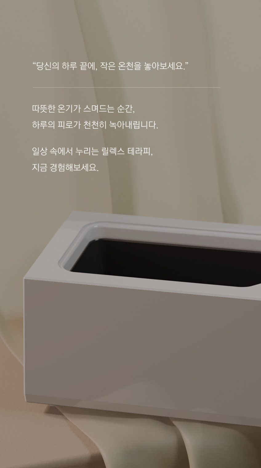 한일 파라핀 베스 기계 가정용 촛농 손 손목 닥터에이 프로 26년형 신제품 판매처 상세 정보 이미지 4