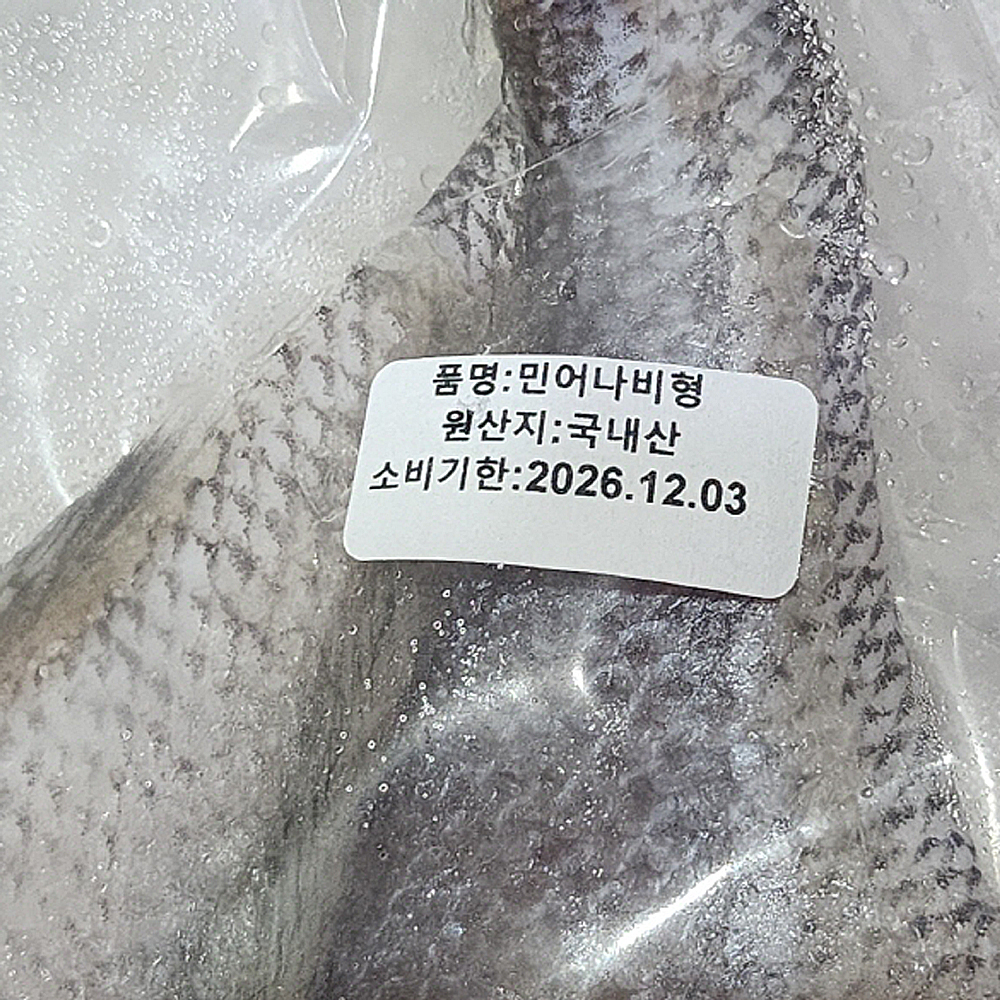 여수 자연산 반건조민어 1kg 손질4미 - 상세 이미지 4