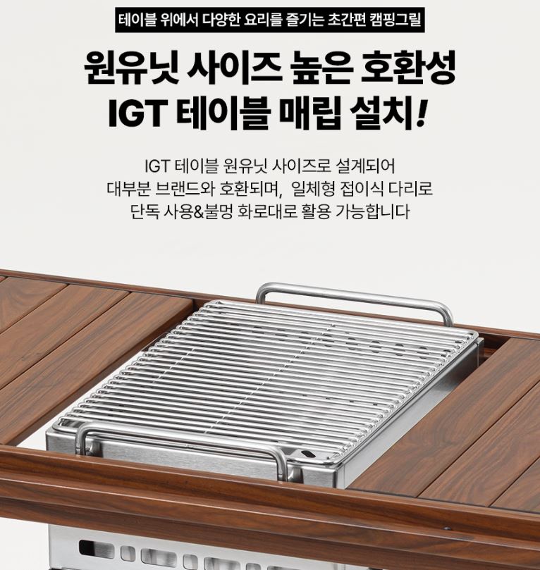 꾸버스 IGT 화로대 캠핑 바베큐 그릴 접이식 3WAY 이미지 7