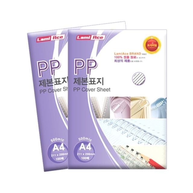 라미에이스 PP사선제본표지 검정색 A4 500mic/211x298mm 권(1개입) - 메인 이미지