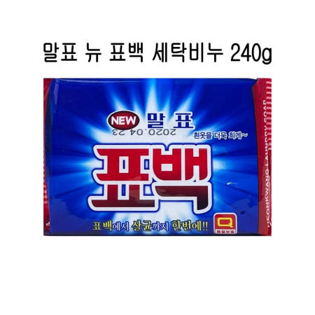말표 뉴 표백 세탁비누 빨래비누 240g 제이엘생활