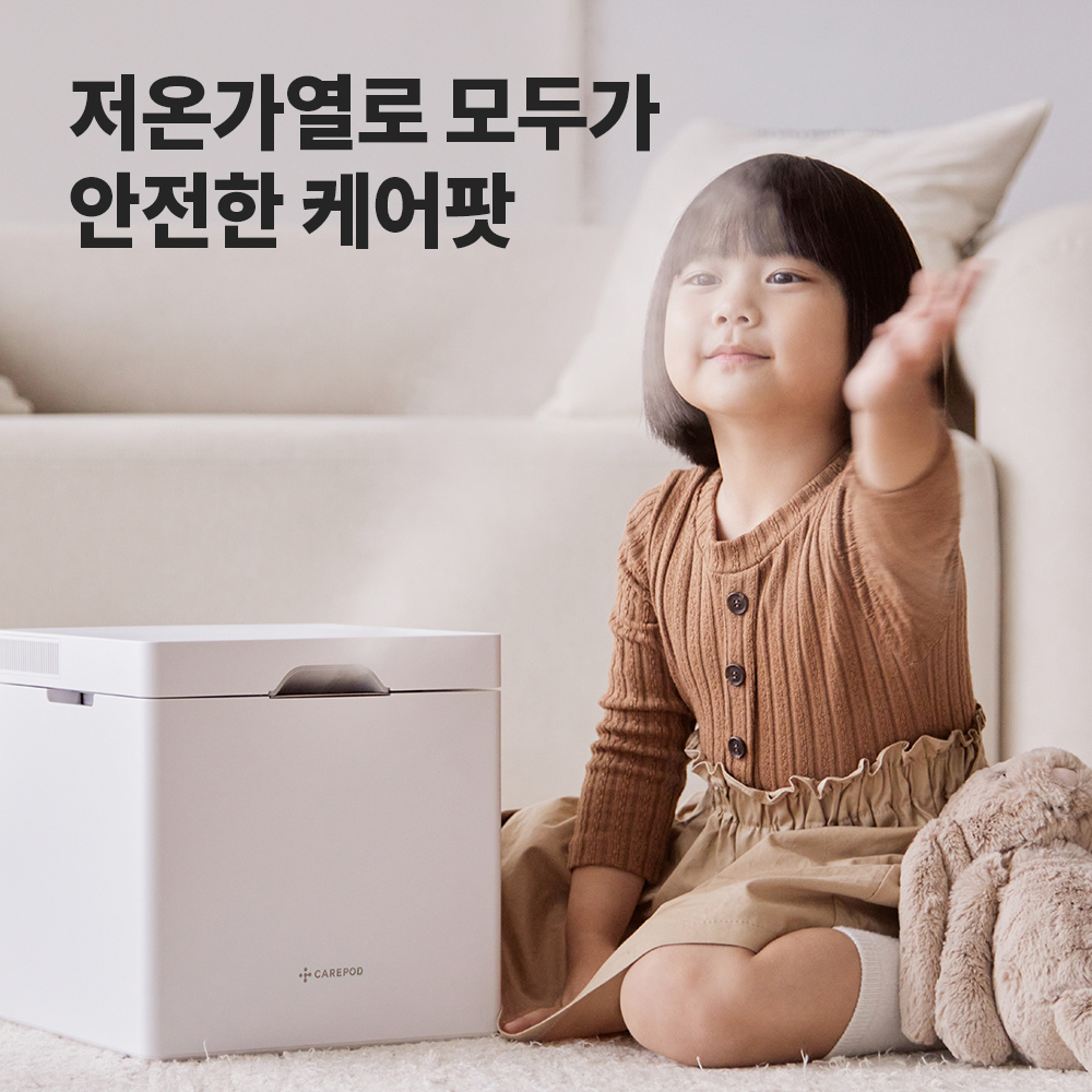 케어팟 안전한 저온가열 자동살균 저전력 대용량 스텐 큐브 가습기 X50V