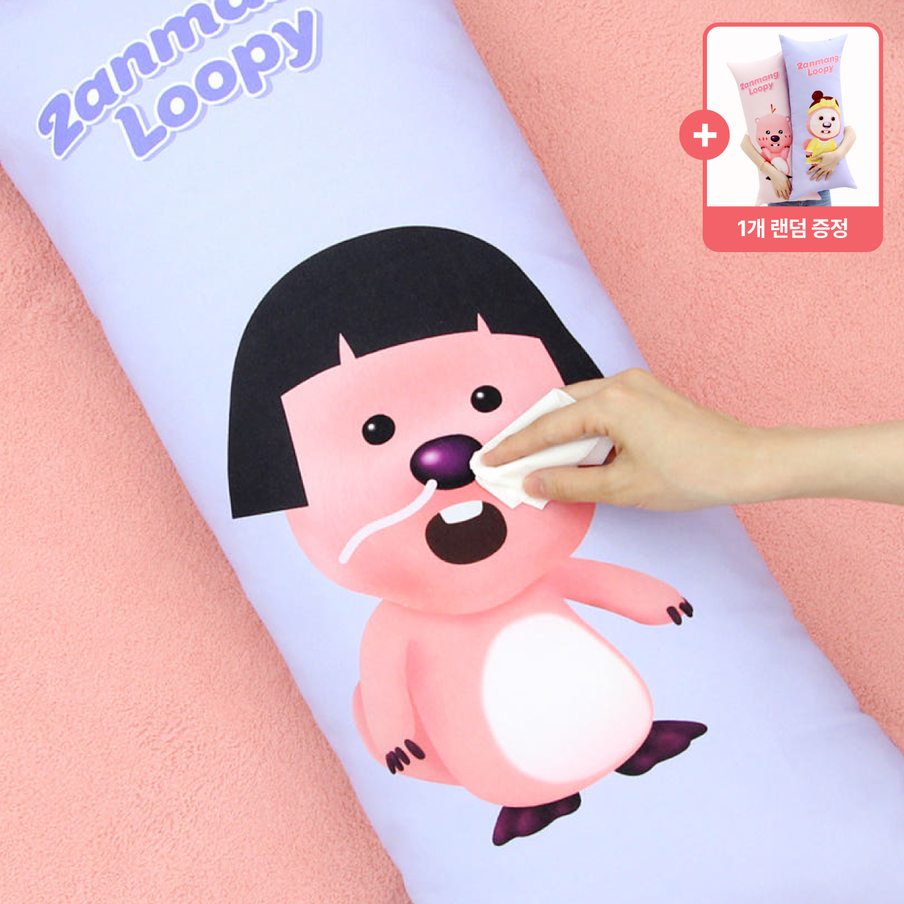 잔망루피 바디필로우 롱필로우 쿠션 12종 1+1