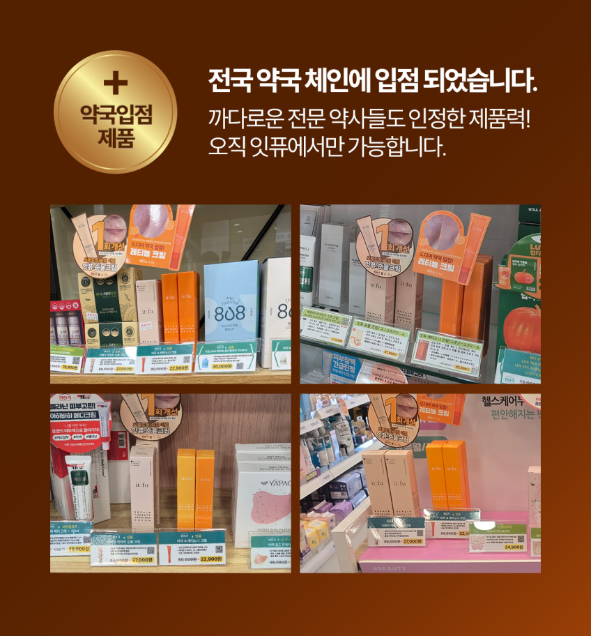 레티노니 크림 비타민A 레티날 바쿠치올 리프팅 에이징 30ml, 2개 판매처 상세 정보 이미지 4