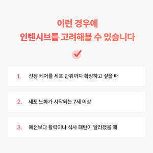 야옹섬 고양이 영양제 신장 인텐시브 세포 집중 케어 신부전 관리 2개월 ... 솔직 후기 | 실제 사용자 리뷰 총정리 - 상품 이미지 4