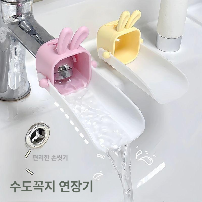 귀여운 욕실 주방 연장 수도꼭지 방수 연장기 세트 싱글 욕실 옐로우 1개 - 상세 이미지 2