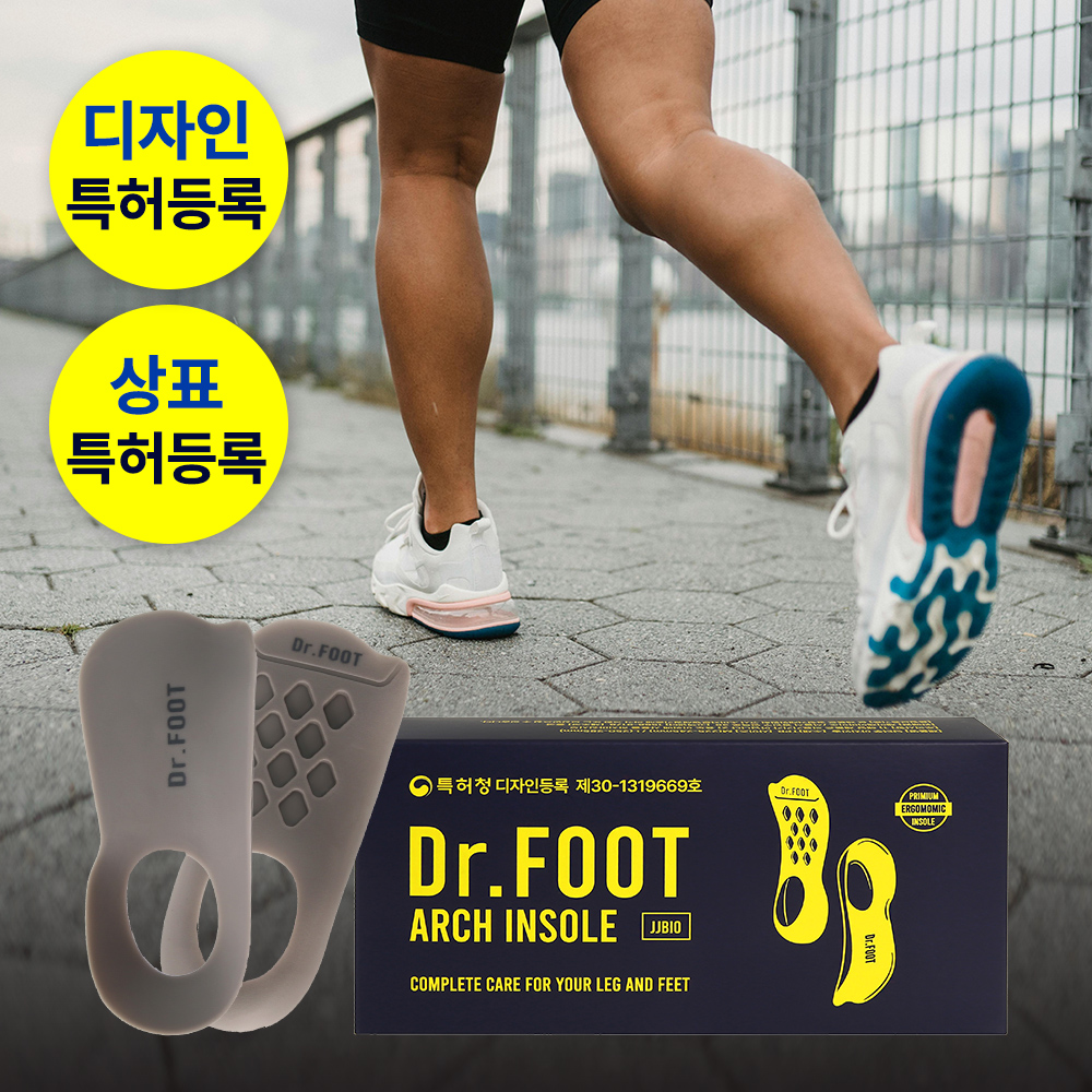 발아치 서포트 인솔 추천 닥터풋 아치 깔창 사용후기