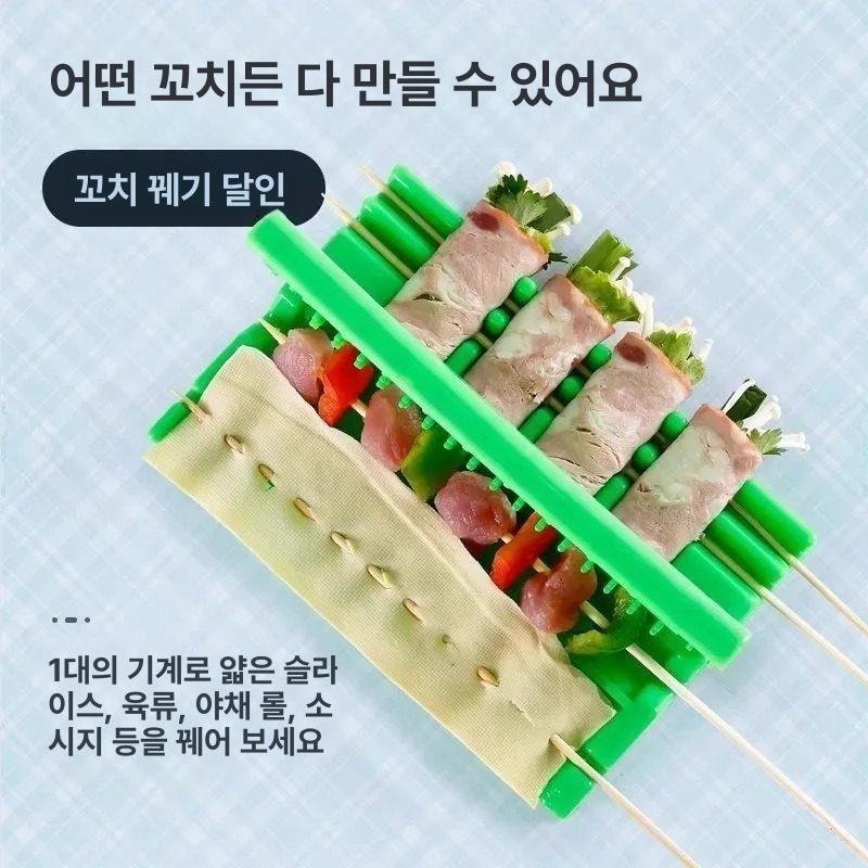 다기능 양꼬치기계 가정용 상업용 고기꼬치 구이기 빠른 꼬치 3-in-1 고기 꼬치기 도구 1개