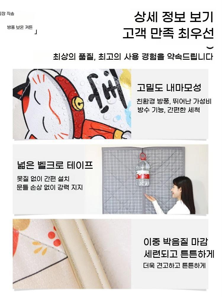 현관문 바람막이 커튼 현관 우풍 차단 방풍막 난방 방풍문 겨울 - 상세 이미지 5