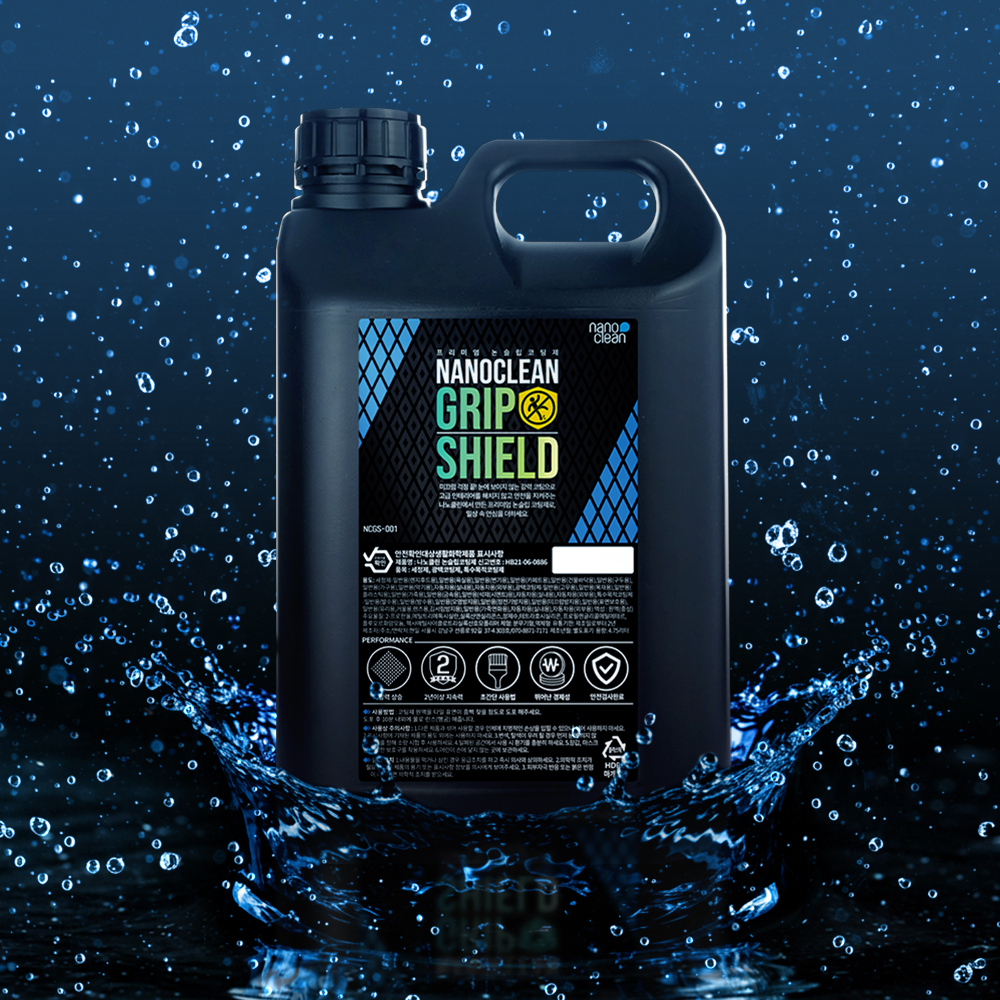 나노클린 그립쉴드 논슬립코팅제 미끄럼방지 방지제 타일코팅 욕실화장실 계단바닥 목욕탕매트