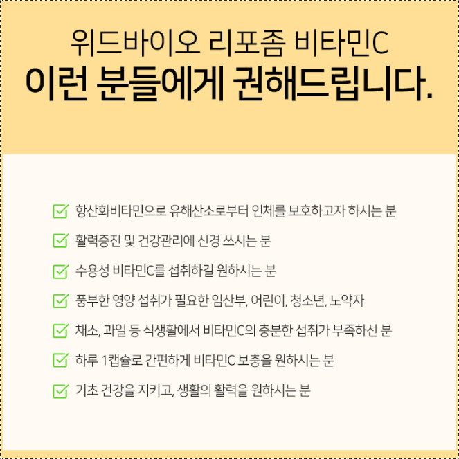 리포솜 비타민C 500mg 2개월분 리포즘 리포좀 리포조말 비타민씨 - 상세 이미지 2