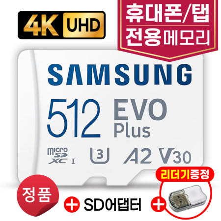 LG Q61 Q70 Q92 SD카드 휴대폰 메모리 4K고사양 삼성 신모델