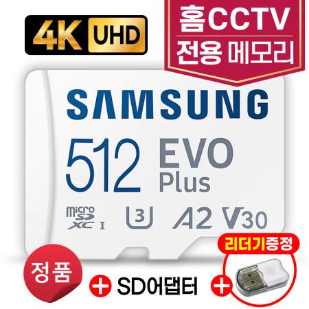 타포 Tapo C225 sd카드 CCTV 홈캠 메모리 V30 4K촬영 삼성 신모델