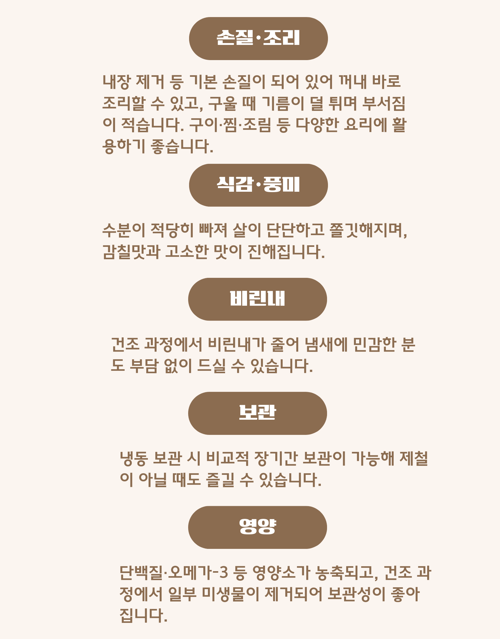반건조생선 이면수 - 상세 이미지 3