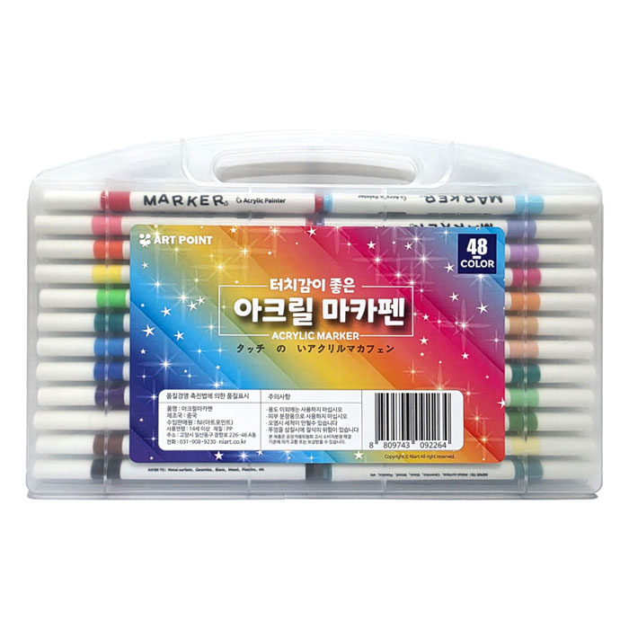터치감이 좋은 아크릴 마카펜 - 48색세트 - 상품 이미지