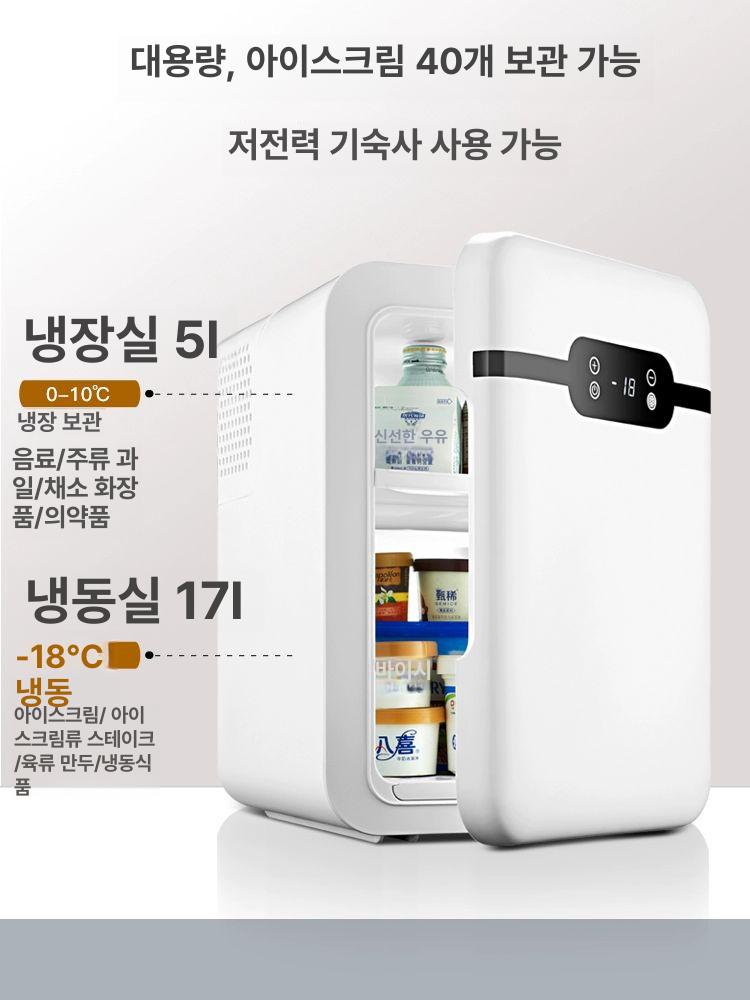 화장품냉장고 원룸 고시원 미니 냉장고 기숙사 차량용 음료 16L 싱글코어 소형 냉동판 - 상세 이미지 5