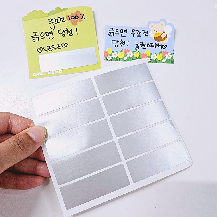 DIY 스티커 즉석복권 쿠폰 만들기 뽑기 게임 - 상품 이미지