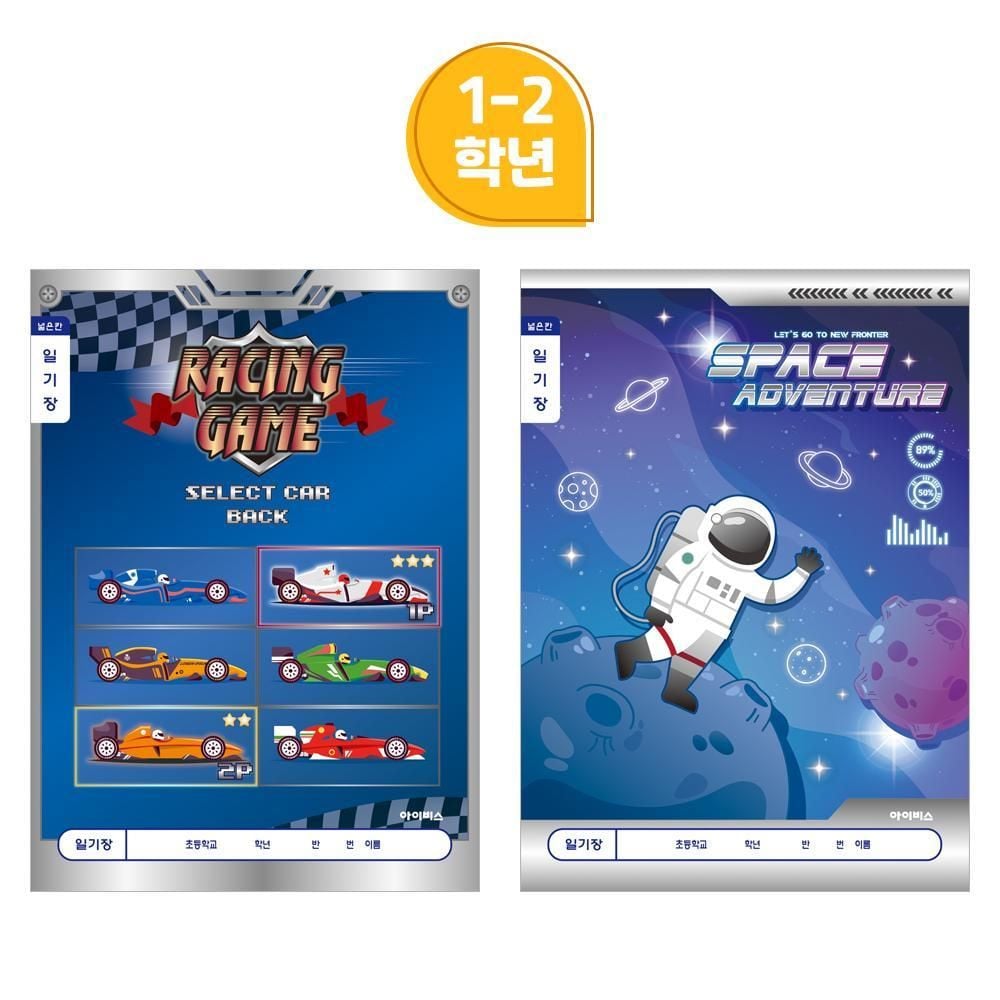 ibis 800 초등1 2일기장(넓은칸남) 1박스 200개 11573 - 메인 이미지