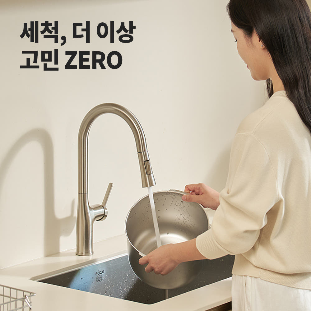 케어팟 스테인리스 수조 세척 모습
