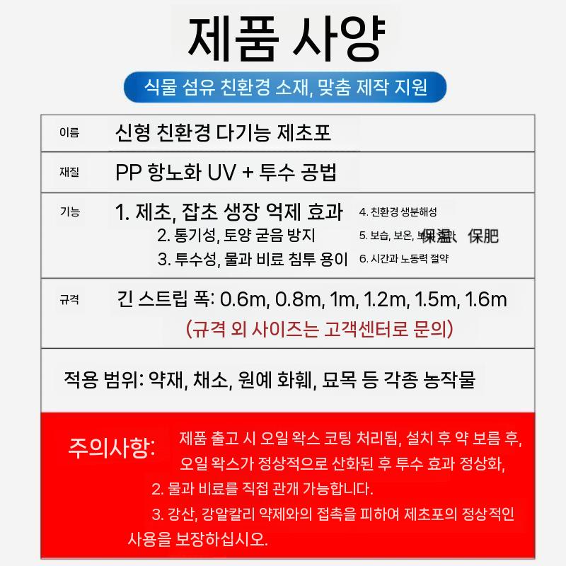 잡초방지 매트 통기성 멀칭필름 2홀/2~3년 - 0.8미터x50미터 - 상세 이미지 3