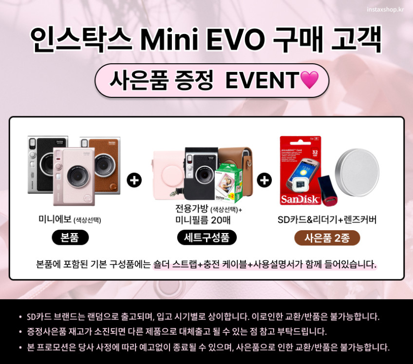 인스탁스 미니에보 EVO 하이브리드 카메라+전용케이스+필름20장+선물SET 판매처 상세 정보 이미지 3