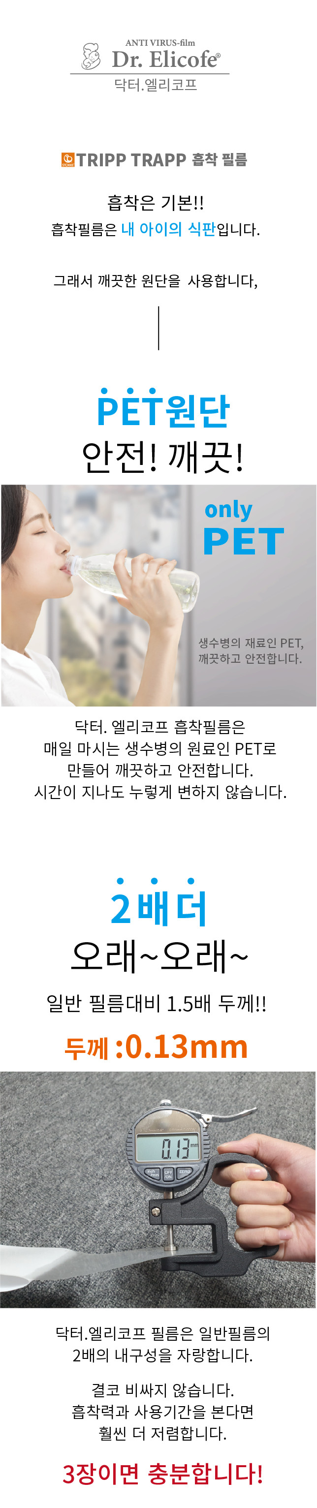 [호환]부가부 지라프 흡착필름3장 - 상세 이미지 3