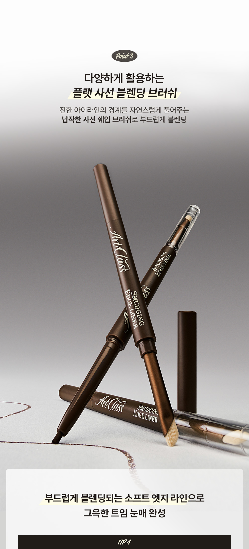 eyeliner crayon too cool for school coréen k-beauty