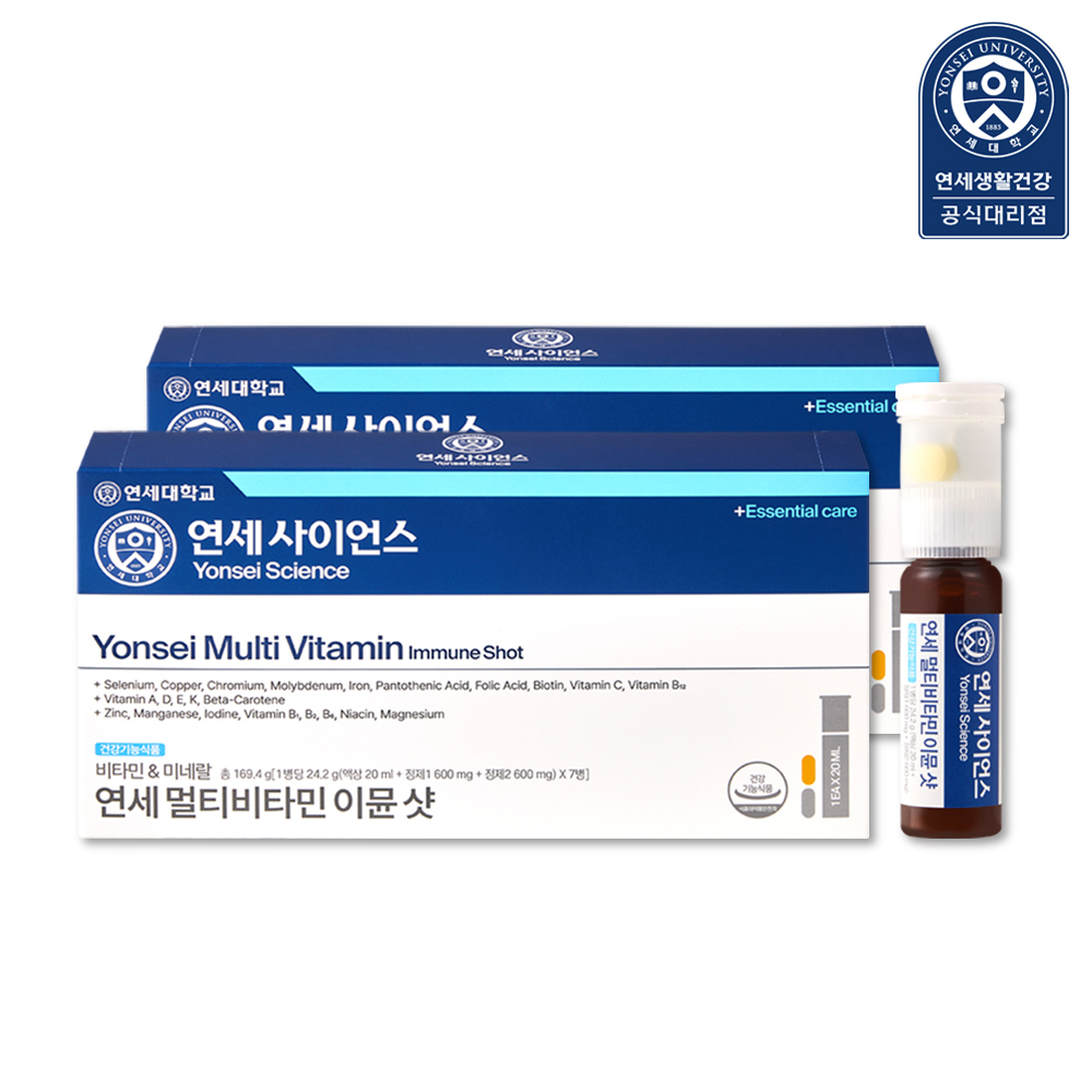 연세사이언스 연세 멀티비타민 이뮨 샷 /비타민/미네랄/영양제 7개입, 2개 - 상품 이미지