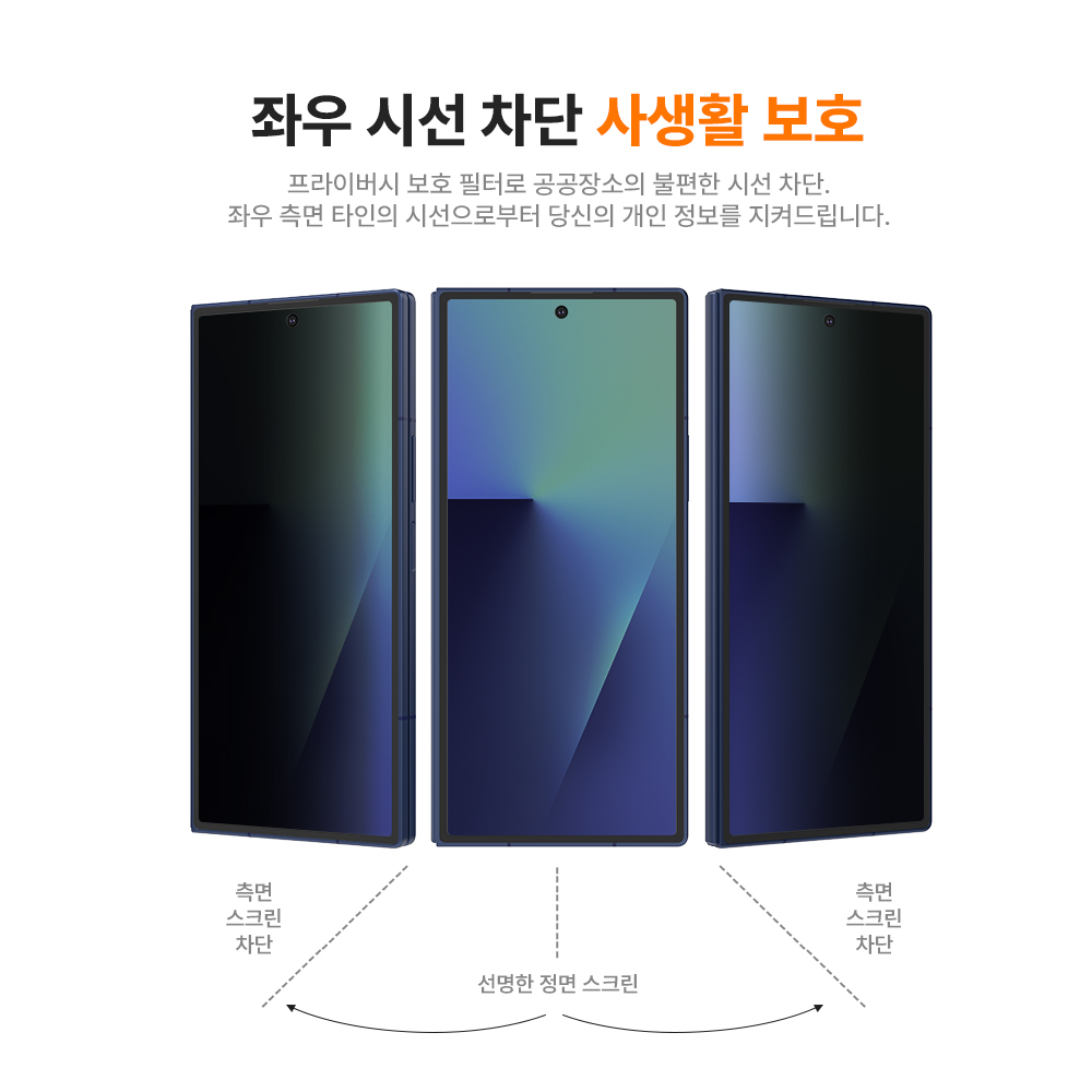 랩씨 리얼 AR 필름 사생활 보호 저반사 초고화질 액정보호필름 갤럭시Z 폴드7, 1매입 - 상세 이미지 3