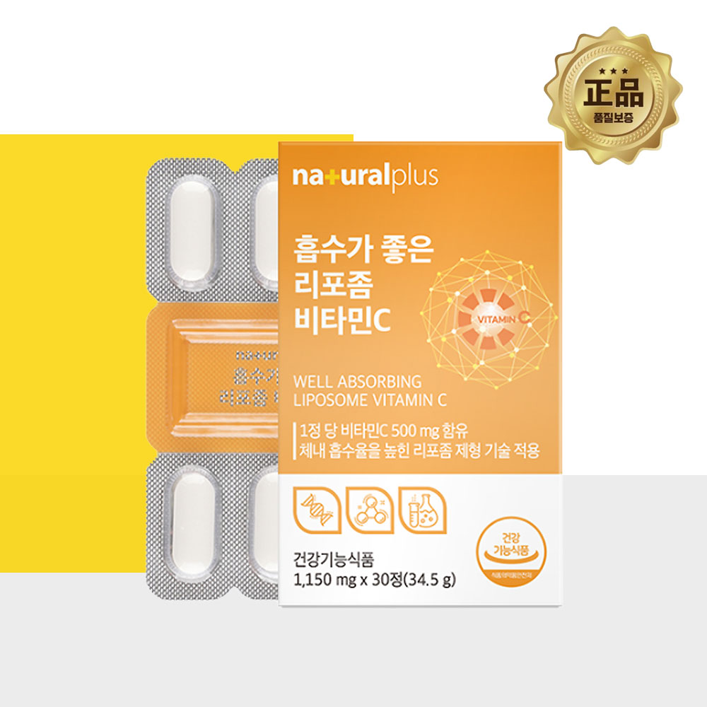 리포좀 비타민C 500mg 리포즘 리포조말 리포솜 비타민씨 - 상품 이미지