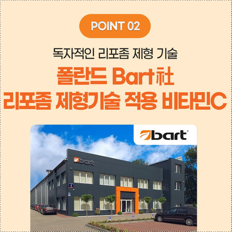리포좀 비타민C 500mg 리포즘 리포조말 리포솜 비타민씨 이미지 6