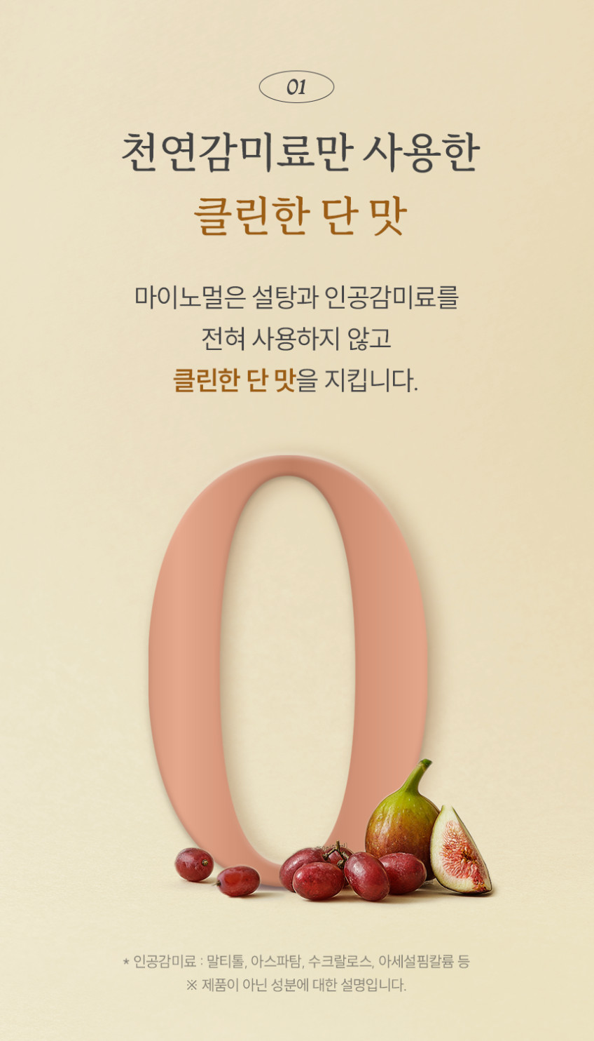 마이노멀 저당 한식 양념 고추장 500g 외 6종 판매처 상세 정보 이미지 4