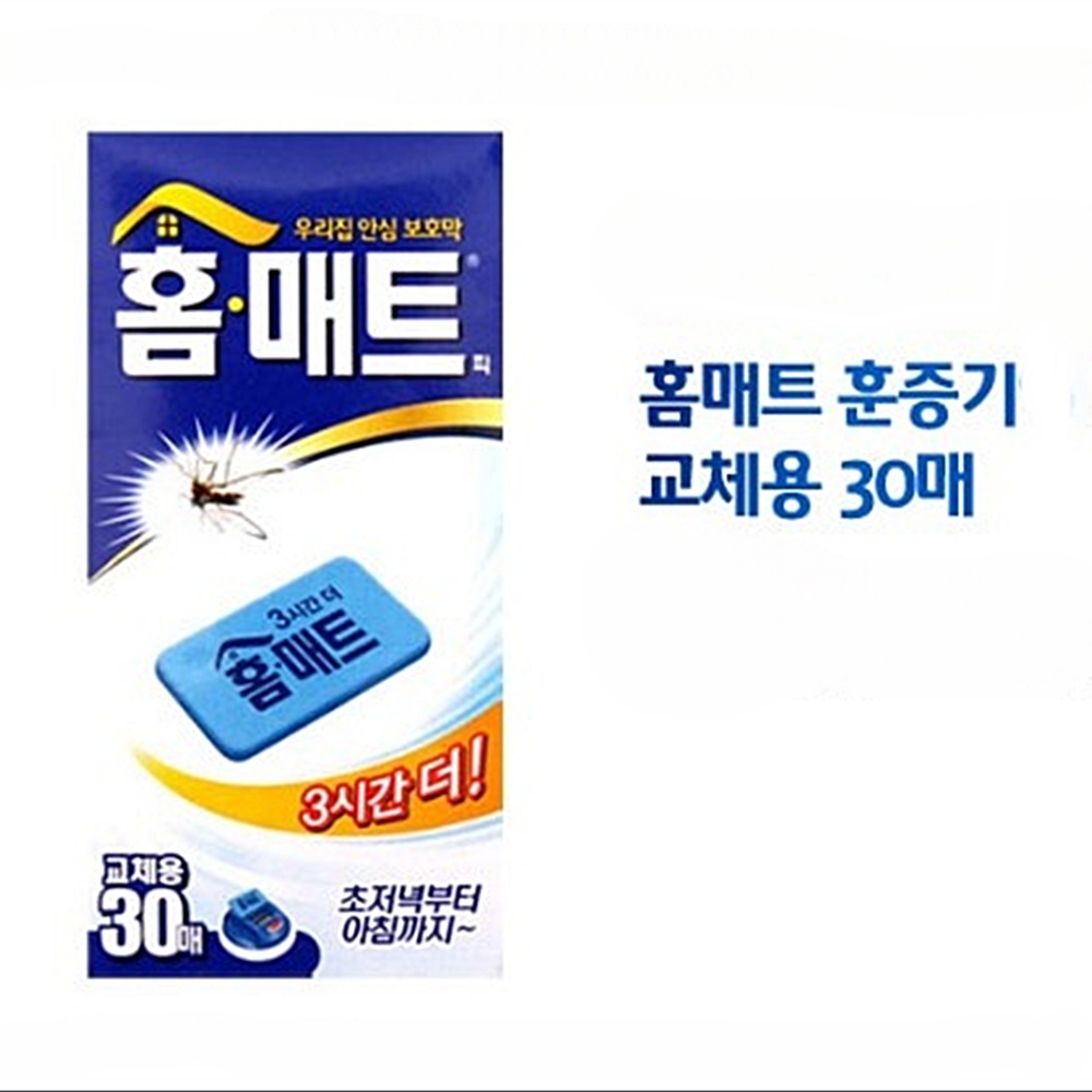 박대표마켓 USB 전자모기향 휴대용 훈증기 모기퇴치기 벌레차단 - 상세 이미지 2