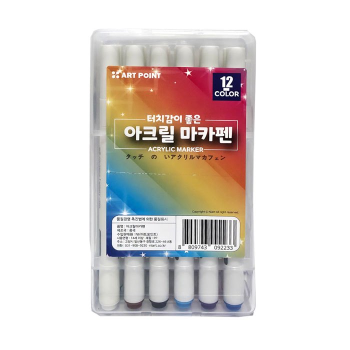터치감이 좋은 아크릴 마카펜 - 12색세트 제품 이미지