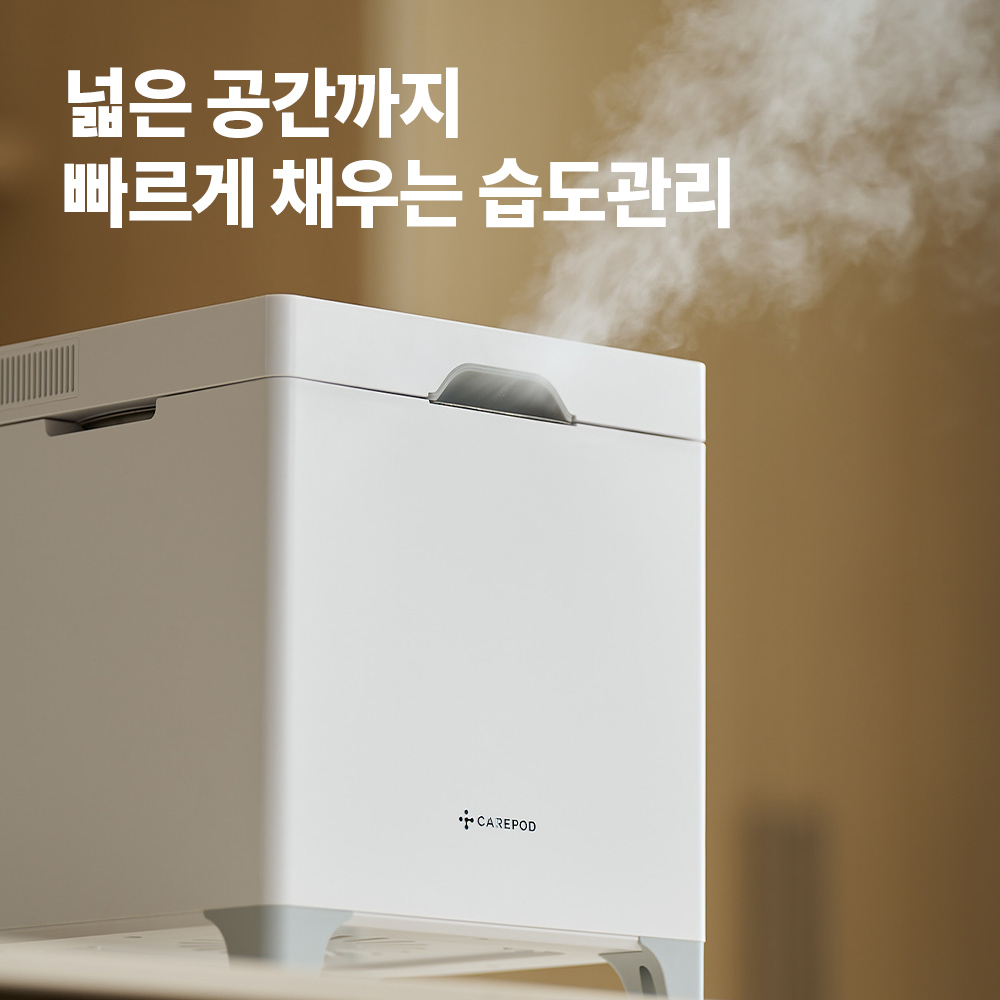 케어팟 안전한 저온가열 자동살균 저전력 대용량 스텐 큐브 가습기 X50V