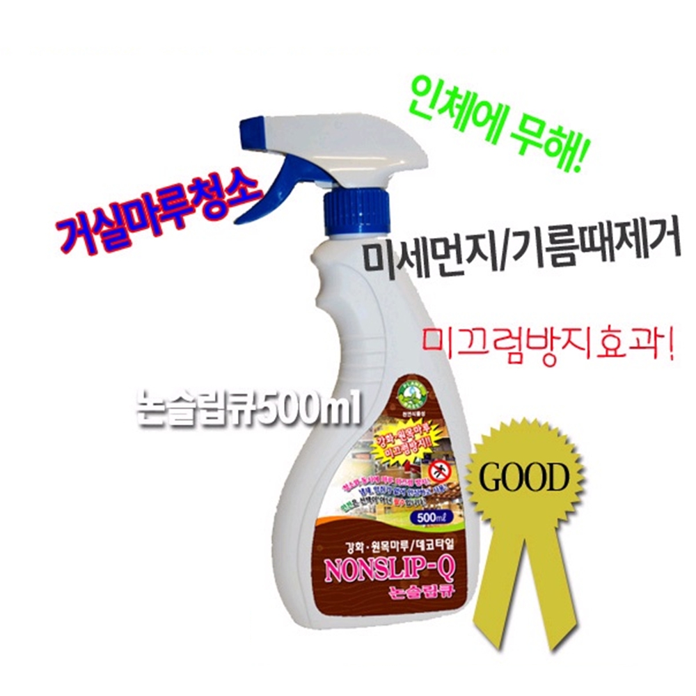 강화마루청소 데코타일 원목 마루 바닥 청소 - 상세 이미지 4